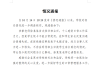 网传“家长殴打教师致情绪失控”“学校处分教师”？最新通报→