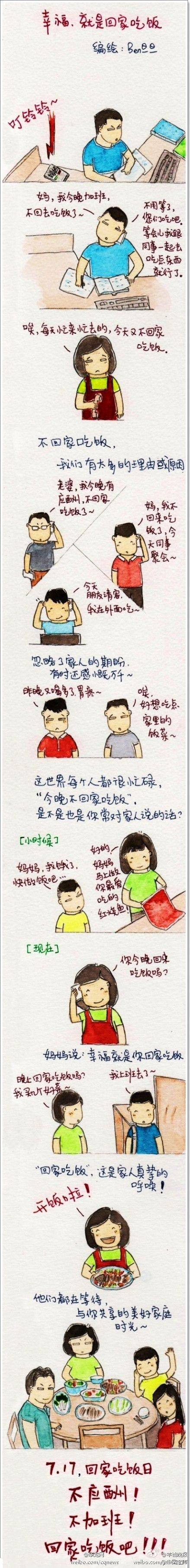 吃.jpg