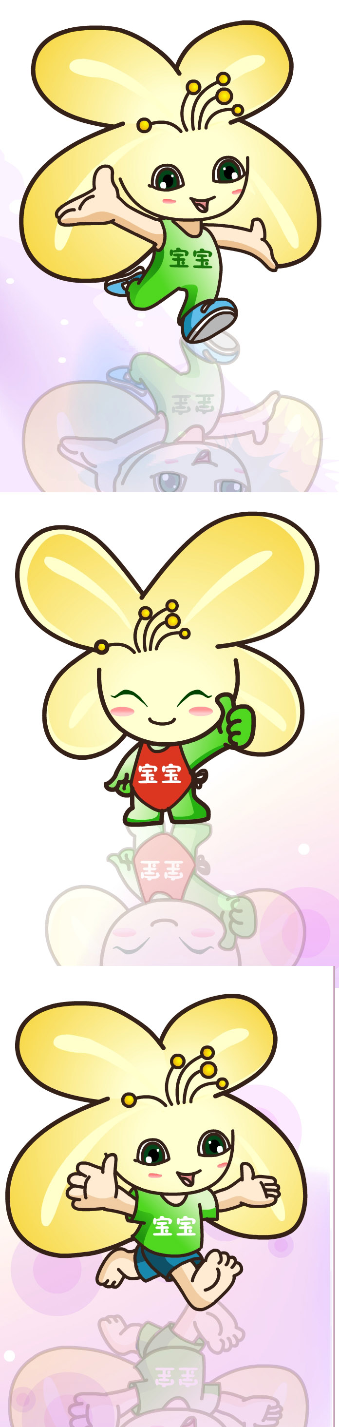 宝宝网吉祥物.jpg