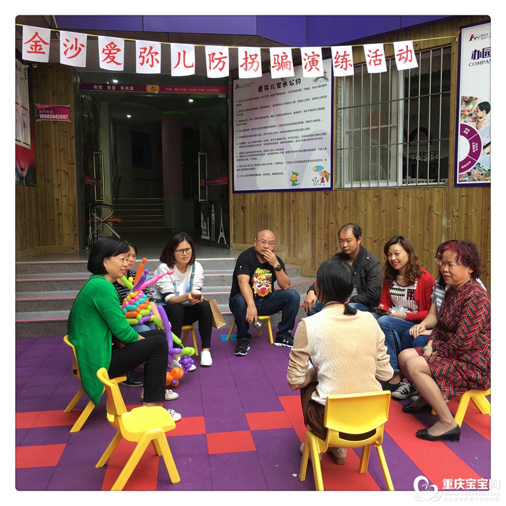 1活动前家长们相互讨论，做好相应准备.jpg