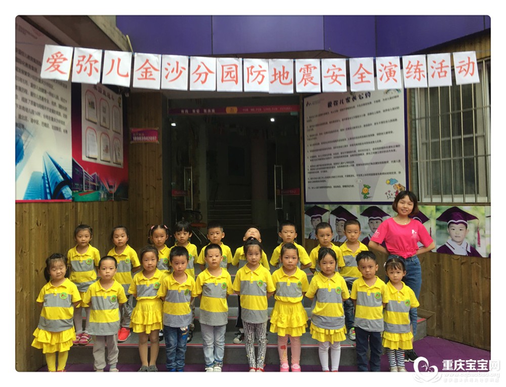 14.第一名撤离到安全地带的孩子们，棒棒哒！.jpg