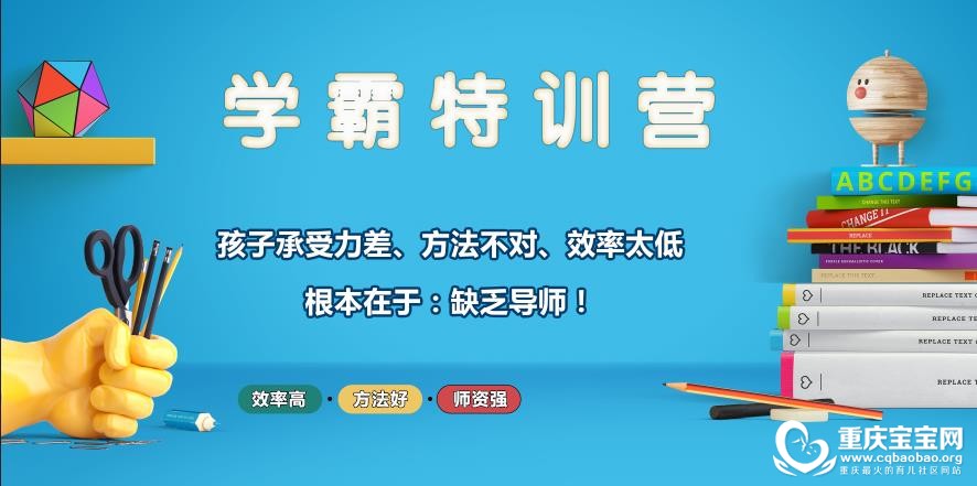 学霸特训营.jpg