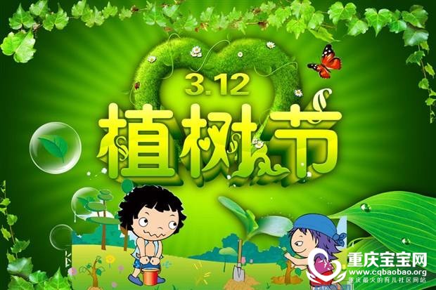 植树节.jpg