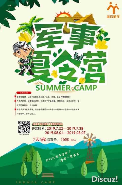 少年特种兵·独立营