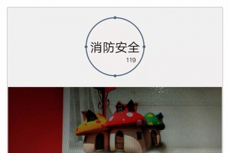 上朗小白兔消防安全常记心，消防演练我能行