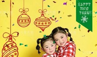 儿童天堂星工场样照---Happy New Year