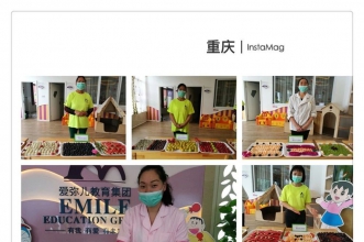 爱弥儿龙汇苑分园的孩子们迎来美食自助餐活动,享受美食感受快乐