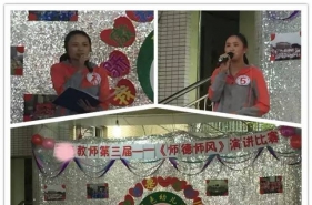 【我骄傲·我是一名幼儿教师】金沙港湾分园“师德师风”演讲比赛诠释幼教风采