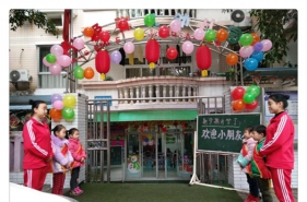 【热情开学季•欢乐你我他】爱弥儿龙凤花园分园召开新生家长会起航新学期