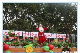【情牵圣诞·舞动新年】爱弥儿重庆大学分园圣诞节活动丰富多彩