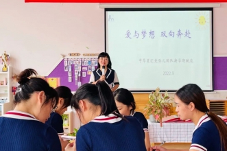 爱与梦想·双向奔赴 | 爱弥儿中昂星汇分园教职员工大会