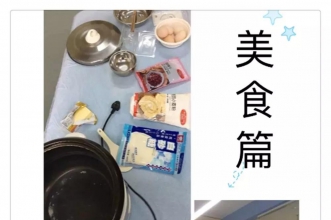 早慧华夏城园“欢欢喜喜迎新年之美食篇”报名开始啦
