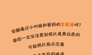 全家福系列第二话||萌娃初长成