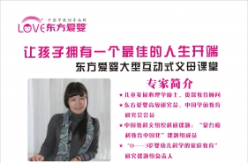 11-16重庆东方爱婴《让孩子拥有一个最佳的人生开端》专题讲座报名帖[重庆市]