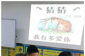 早慧松龙园"书香伴我成长"家长自制绘本系列八(1)
