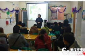 爱弥儿龙凤分园新生家长会构建沟通之桥