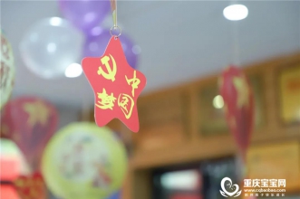上朗·天宫花城幼儿园"&#8203;喜迎国庆，欢度中秋"亲子主题活动