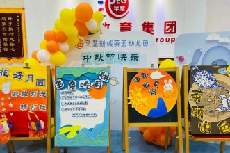 月映桃李·情满中秋 | 早慧新城丽园中秋节系列主题活动