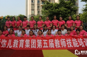 【积聚力量 放飞梦想】爱弥儿教育集团新教师岗前培训圆满落幕