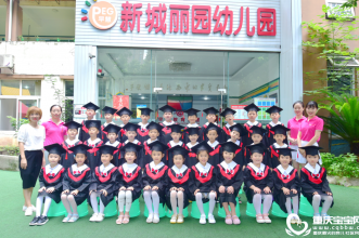 早慧新城丽园毕业季 定格童年美好记忆