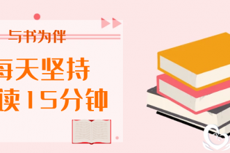 【早慧阅读节】早慧新城丽园畅游阅读之旅