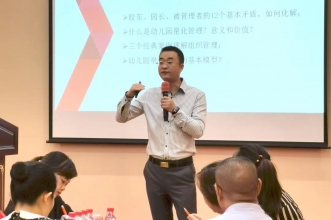 早慧教育集团"靶向破解·科学完善"专题培训打造专业高效管理团队