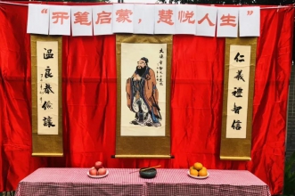 开笔启蒙·慧悦人生 | 爱弥儿理工大学分园开笔礼启蒙仪式破蒙启智立德