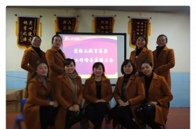 【绚丽幼教·一路同行】爱弥儿教育集团工作会议为新学期导航定向