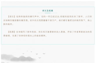 早慧归谷园"品读经典诗词·传承魅力文化"阅读打卡活动（第十二期）