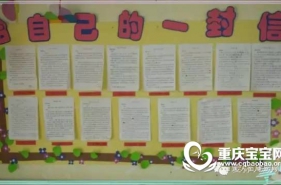 爱弥儿龙凤分园教师演讲活动“给自己的一封信”句句戳心！