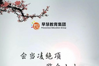 中国早慧“我的童年·我的诗”2018诗词大会倒计时1天！