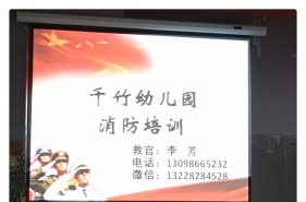 【上朗·千竹幼儿园】开展消防培训及安全演练专题活动
