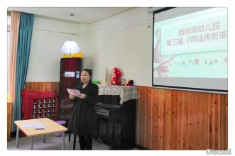 上朗新尚城幼儿园"师徒结对"传帮带，同筑幼教情！
