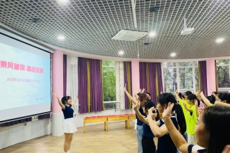 乘风破浪·赢战金秋 | 爱弥儿金沙港湾分园2022年秋季教职开学会议