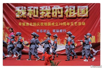 早慧渝北园"家园同乐"迎国庆，闪闪童心颂祖国
