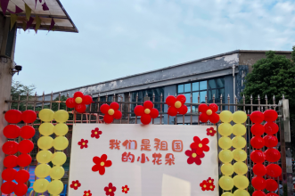 童心向祖国·重走长征路 | 爱弥儿乐置尚城分园喜迎国庆活动