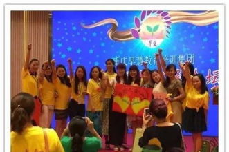 【早慧幼教·与你同行】重庆早慧教育培训集团全国园长高峰论坛重庆站（第二期）邀请函