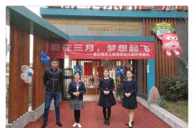 【上朗·海棠AIE国际幼儿园】举行开学典礼献礼新学期