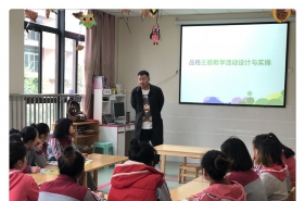 爱弥儿重庆大学分园迎来品格教育家长课堂专题讲座