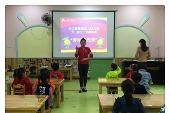 爱弥儿东江美景分园劳动节系列主题活动丰富多彩