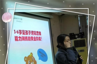 早慧渝北园"小训练成就大发展家长大学开讲了！