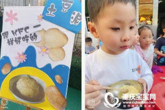 小小厨师土豆记 | 早慧江北园“美食汇”不负童年美好"食"光