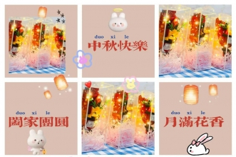 月满中秋·幼见美好 | 爱弥儿重庆大学分园中秋节主题活动精彩回顾