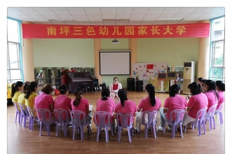 早慧三色合作园"如何做一名幸福的幼教者"师德师风培训开课啦！