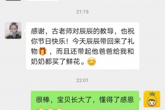 特别的爱给特别的您 | 早慧渝北园3.8妇女节感恩活动 情意满满