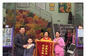 爱弥儿理工大学分园获"启蒙良师教导有方·关爱至微恩情难忘"锦旗表谢意