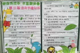 【亲子读书月·缤纷书世界】爱弥儿教育集团各分园书香如蜜读书月助孩子幸福成长
