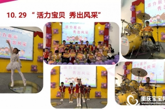 快乐地工作·幸福地生活 | 爱弥儿盛世桃源分园10月工作总结会议