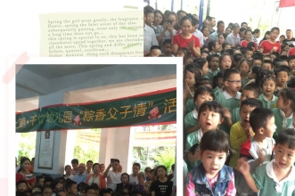 【上朗·千竹幼儿园】"粽香父子情"亲子活动，童心童意其乐融融
