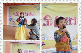 【幸福成长·快乐同享】早慧新城丽园幼儿园“金秋故事会”亲子活动乐翻天